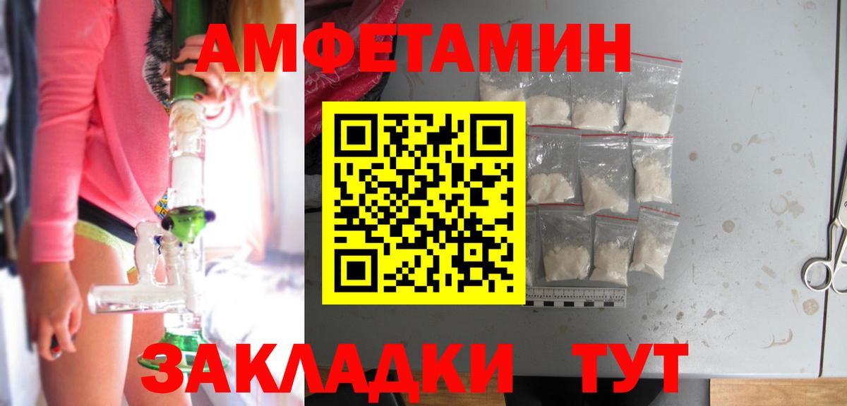 АМФ Premium  АМФЕТАМИН  Новозыбков  Вход с VPN 