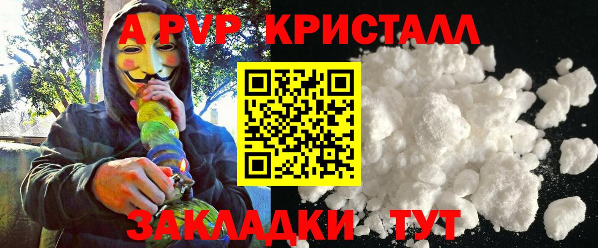 A PVP мука Новозыбков
