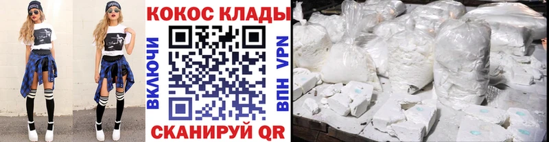 купить  цена  Новозыбков  Кокаин Боливия 