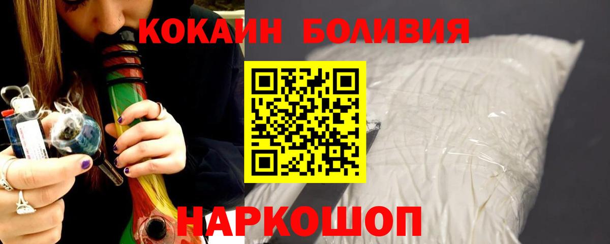 COCAIN Эквадор  COCAIN 98%  Новозыбков  Cocaine  Вход с VPN 