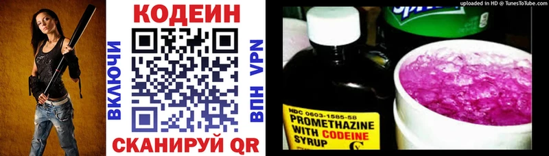Кодеиновый сироп Lean напиток Lean (лин)  Новозыбков 