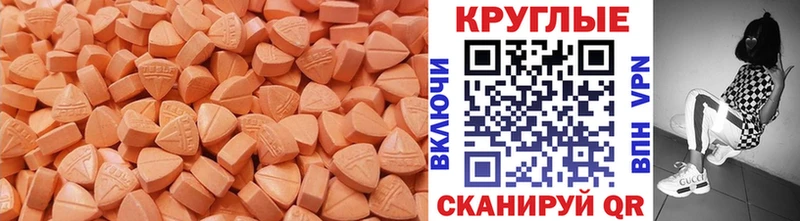 Экстази 250 мг  Новозыбков 