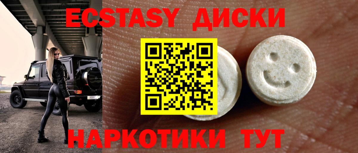 Новозыбков  Ecstasy  kraken рабочий сайт  Ecstasy 250 мг  Вход с VPN 