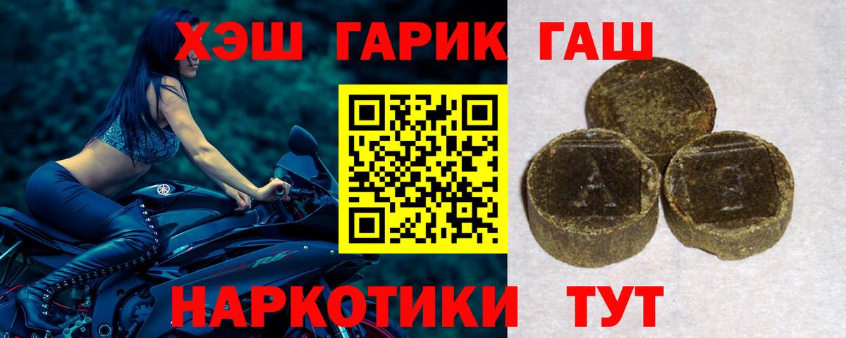 ГАШ ice o lator  Вход с VPN  Гашиш Ice-O-Lator  Новозыбков 