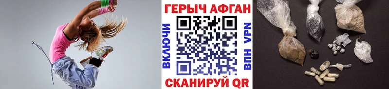 сколько стоит Новозыбков ГЕРОИН белый