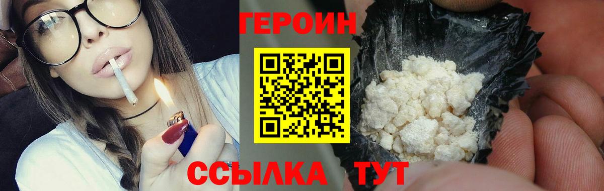 Героин гречка  ГЕРОИН  Новозыбков  Вход с VPN 