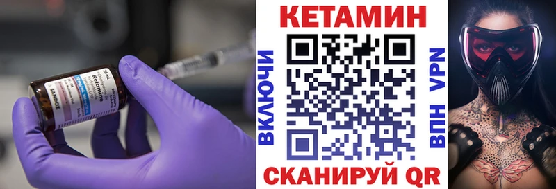 КЕТАМИН VHQ  Новозыбков 