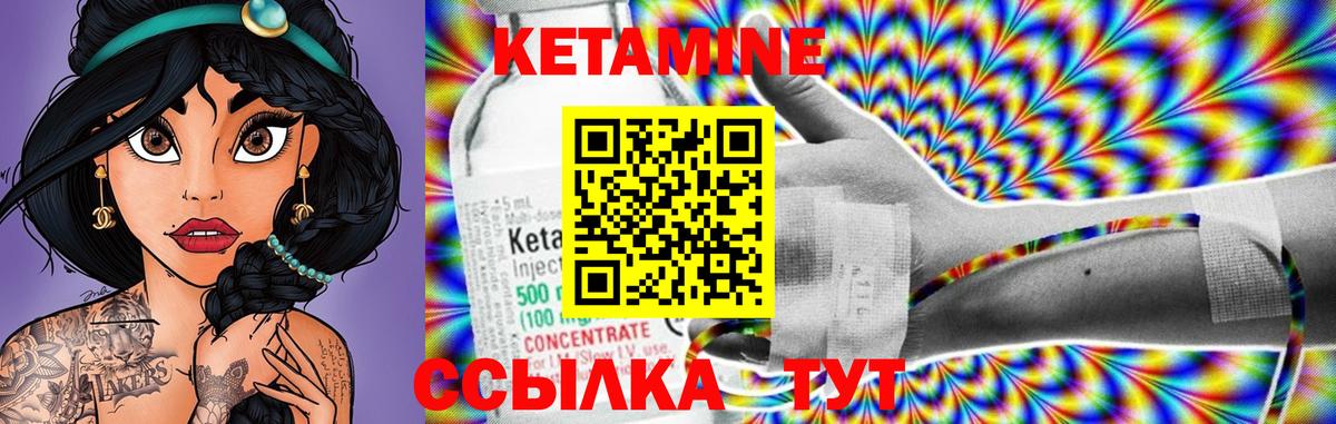 Кетамин VHQ Новозыбков
