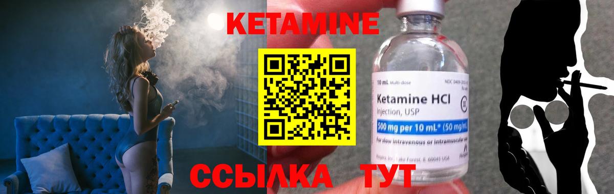 КЕТАМИН VHQ  КЕТАМИН ketamine  Вход с VPN  Новозыбков 
