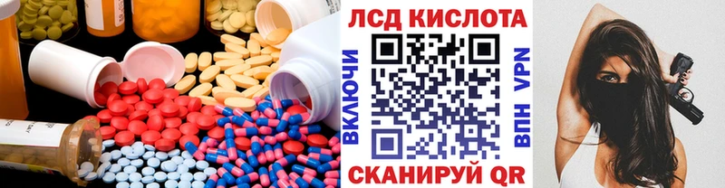 ЛСД экстази кислота  Новозыбков 