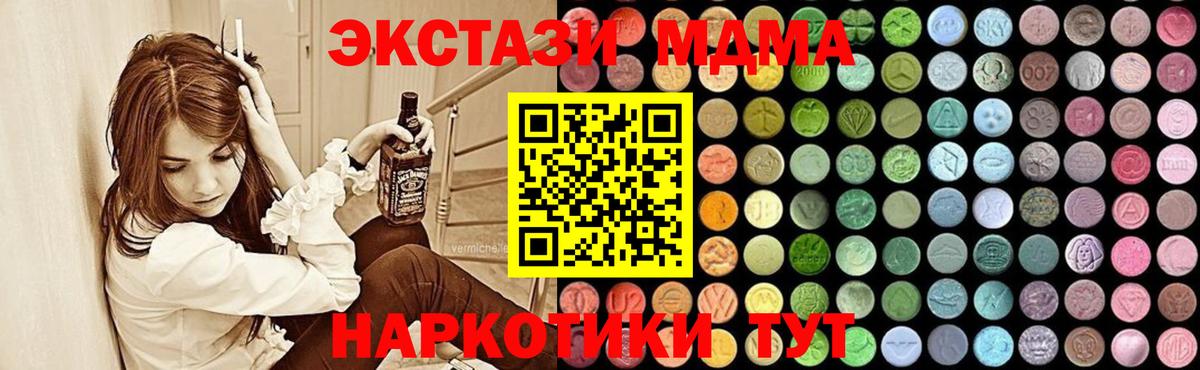 Новозыбков  MDMA crystal  Вход с VPN  MDMA Molly 