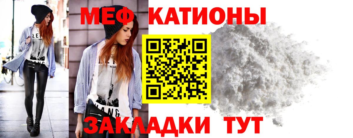 МЯУ-МЯУ мяу мяу  Вход с VPN  Мефедрон  Мефедрон 4 MMC  MEGA   Новозыбков 