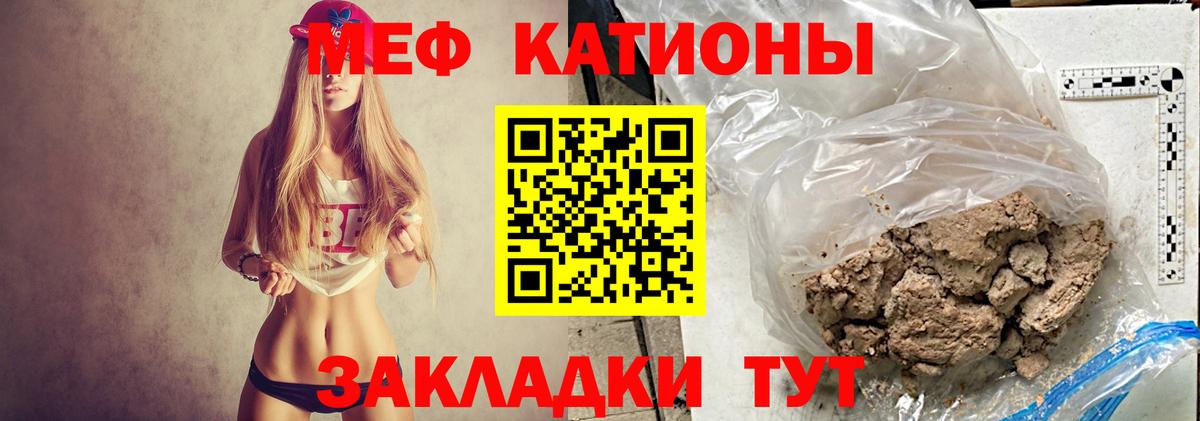 Меф мяу мяу  Новозыбков