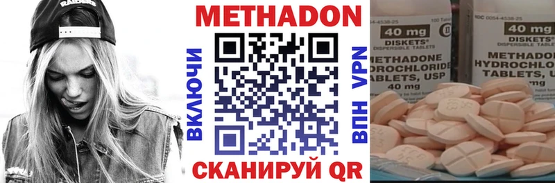 Метадон methadone  даркнет сайт  Новозыбков 
