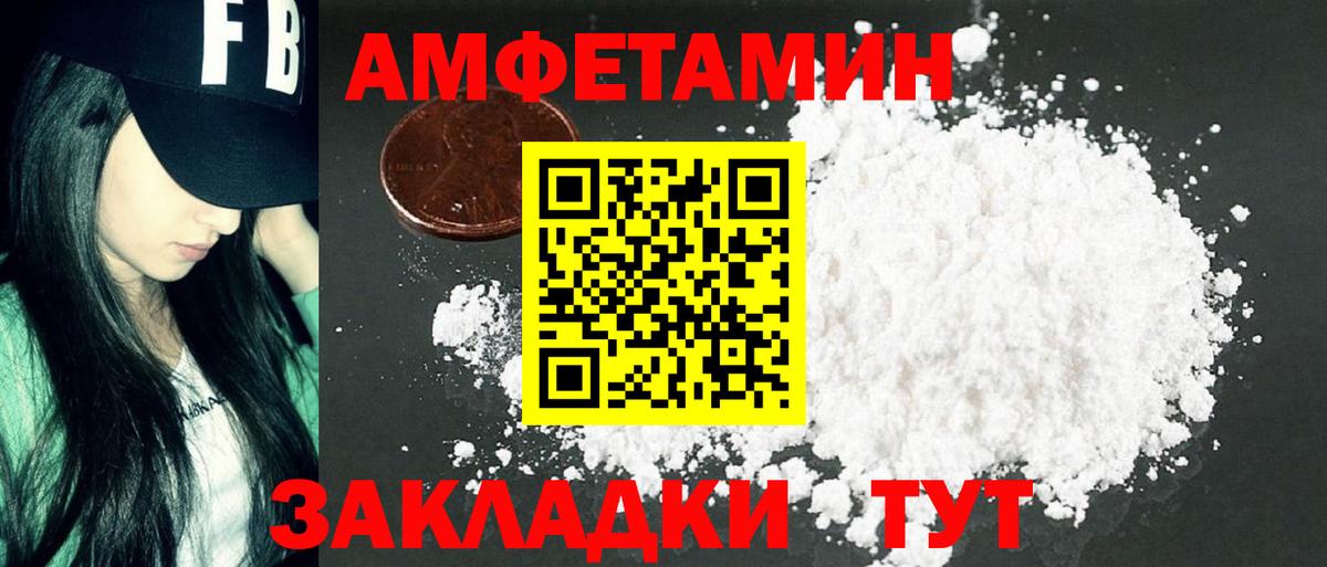 МЕТАМФЕТАМИН Methamphetamine  Первитин  Новозыбков  Вход с VPN 