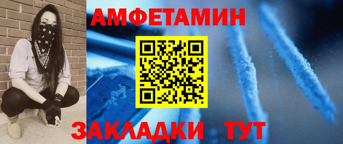 Первитин витя Новозыбков