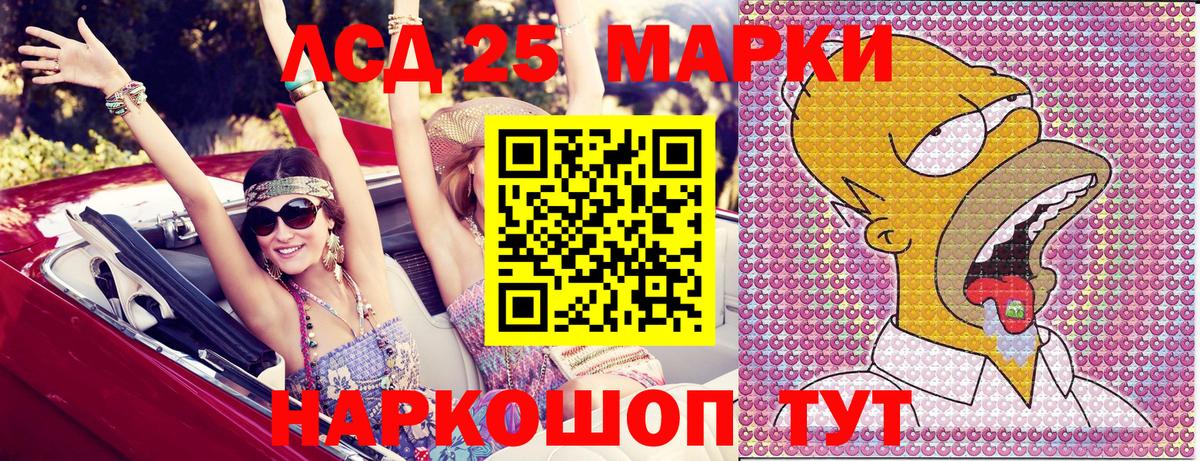 Марки 25I-NBOMe 1,5мг Новозыбков