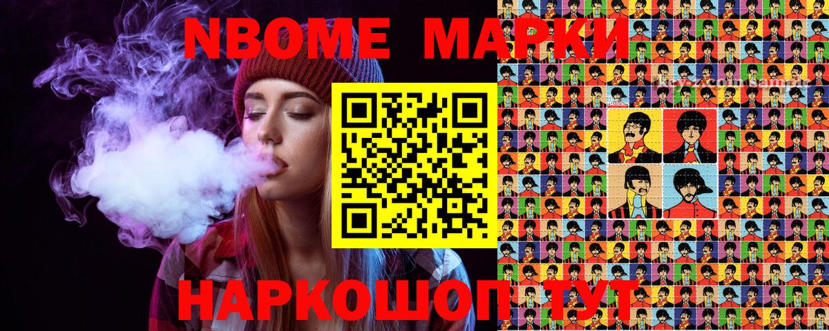 Марки N-bome 1,5мг  Вход с VPN  Новозыбков  Марки N-bome 1,5мг 